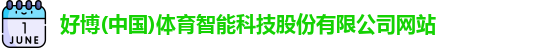 好博体育