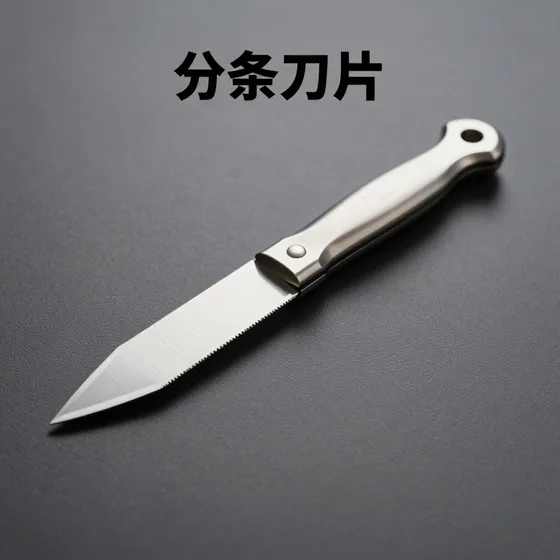 分条刀片